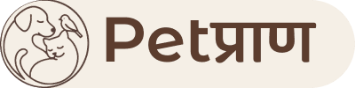Petप्राण logo